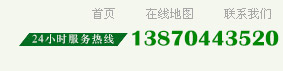 服務(wù)熱線(xiàn)